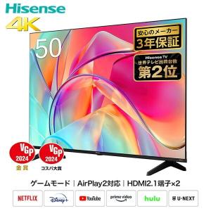 ハイセンス 4K液晶テレビ 50V型 50E6N : コメリドットコム