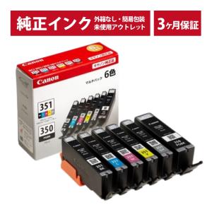 キヤノン（Canon） キャノン 純正 インクカートリッジ BCI-351XL+350XL