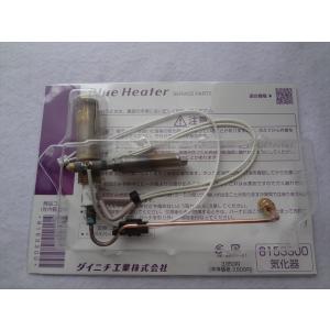 ダイニチ工業 1930004 気化器 石油ファンヒーター ブルーヒーター FM