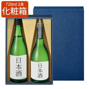 ギフト化粧箱 720ml×3本用 ギフトボックス ラッピング 日本酒 ギフト