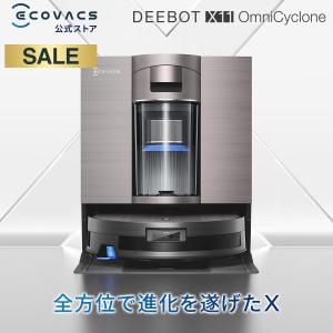 ECOVACS ECOVACS DEEBOT X11 OmniCyclone DEX99-10EE（ブラウン