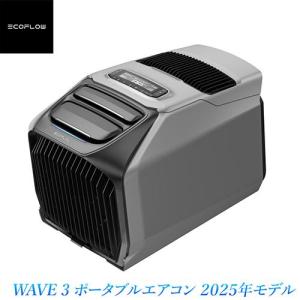 エコフロー(EcoFlow) EcoFlow WAVE 3 ポータブルエアコン+純正専用