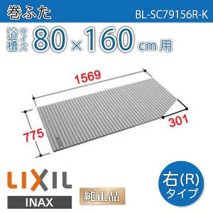 LIXIL（リクシル） 風呂ふた 薄型保温組ふた 浴槽サイズ 95×140cm用