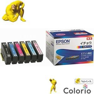 エプソン（EPSON） 純正インク ITH-6CL 6色セット （目印：イチョウ