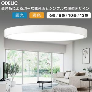 ODELIC（オーデリック） (送料無料) OL291508BR シーリングライト LED