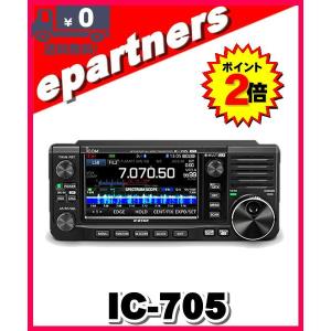 Icom IC-705 トランシーバー D-STAR対応　保証1年付 ICOM（アイコム） IC-705(IC705) ICOM HF+50MHz+144MHz+430MHz＜SSB/CW