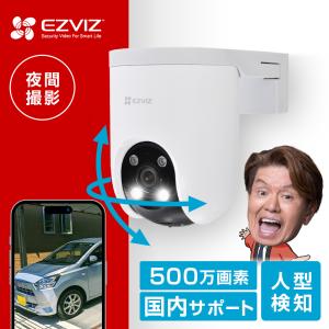 SecuSTATION 防犯カメラ 屋外 家庭用 防犯灯 パンチルト バッテリー