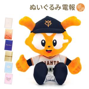 吉徳大光 ぬいぐるみ「ジャビット おすわりぬいぐるみ」 (電報なし