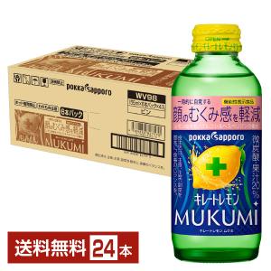 ポッカサッポロ キレートレモン ケース ( 155ml*24本入 )/ : 爽快