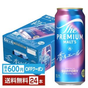 お酒 ビール サントリー プレミアムモルツ 500ml ケース (24本入り