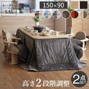 こたつ ダイニングテーブル セット 長方形 6段階 高さ調節 ダイニング