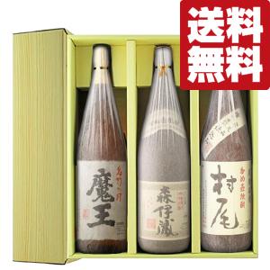 焼酎 村尾 1800ml 芋焼酎 村尾酒造 プレミア焼酎 ギフト プレゼント