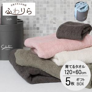 育てるタオル ギフト バスタオル feel 1個 フィール プレゼント -xx