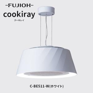 クーキレイ cookiray 正規販売店 led照明 ペンダントライト 天井照明