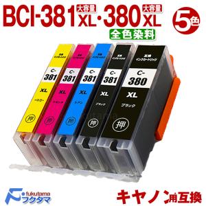 CANON BCI-380XL PGBK 大容量 純正インクタンク [ PIXUS TS8430 TS8330