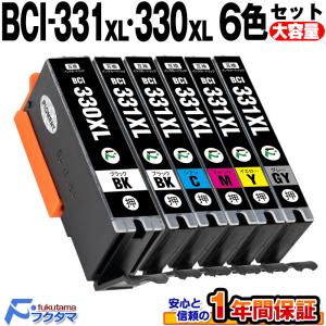 キヤノン（Canon） BCI-331XL+330XL-6MP 互換インク 331 330 の大容量