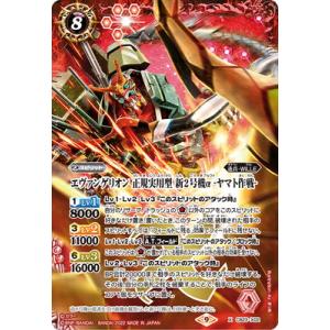 バトスピ 三賢神グシュナサフ 3枚 三賢神グシュナサフ 3枚セット 三賢