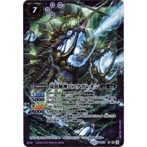 バトルスピリッツ 双魚賊神ピスケガレオンXV（XVレア） 巡る星々