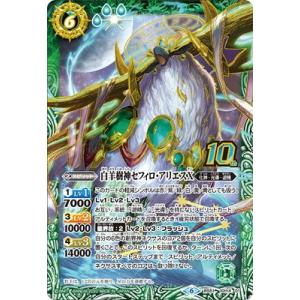 バトルスピリッツ BSC50-CP01 馬神 弾 (CP キャンペーン) アニメ