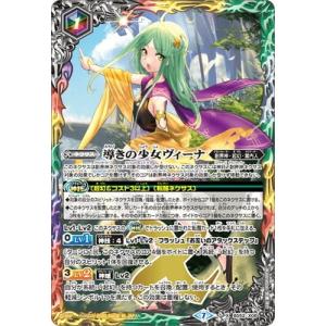 BANDAI（バンダイ） バトルスピリッツ BS52-XX03 三賢神グシュナサフ