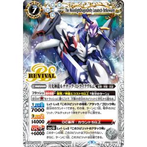 バトルスピリッツ 月光の契約神バローネ（契約Xレア） アニメ