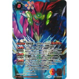 BANDAI（バンダイ） バトルスピリッツ 【SECRET】BSC50-XV03 滅神星龍