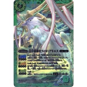 バトスピ☆獅子王剣ナイトオーダー P20-02 プロモ 2枚セット BANDAI