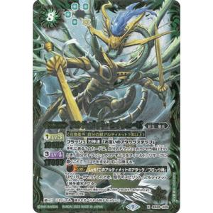 BANDAI（バンダイ） バトルスピリッツ 【SECRET】BSC49-CP03 創界神