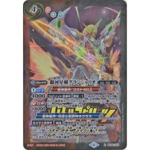 BANDAI（バンダイ） バトルスピリッツ P20-02 獅子王剣ナイトオーダー