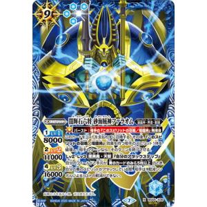 5900バトルスピリッツ 魔界幻龍ジークフリードネクロ シークレット 3枚