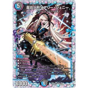 デュエルマスターズ ハイパー・ザ・ジョニー ドリームレア