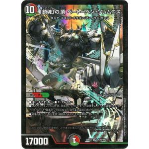 デュエルマスターズ ブラックゾーン 金 4枚 ヒーローレア 禁断の轟速