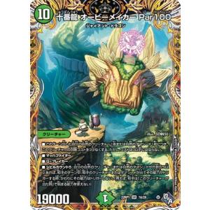 死神術士デスマーチ 金トレジャー デュエルマスターズ Amazon.co.jp