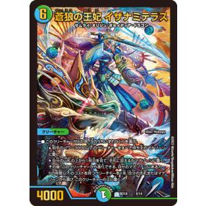 タカラトミー（TAKARA TOMY） デュエルマスターズ/DM24-EX4/秘10/SR