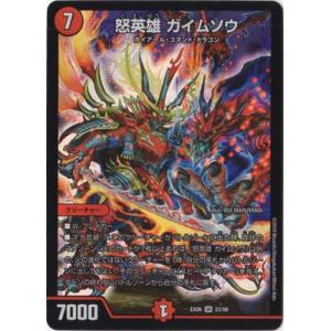 タカラトミー（TAKARA TOMY） デュエルマスターズ/DMEX-06/33/VR/革命