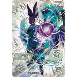 スーパードラゴンボールヒーローズ ベジット UGM4-SEC UGM4-SEC