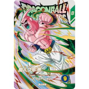 ドラゴンボールスーパーダイバーズ EX1-008 孫悟空:DA EXR パラレル