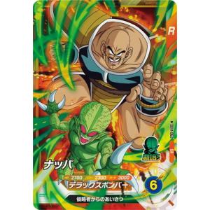 ドラゴンボールスーパーダイバーズ ex2-009 パラレル 孫悟空:少年期