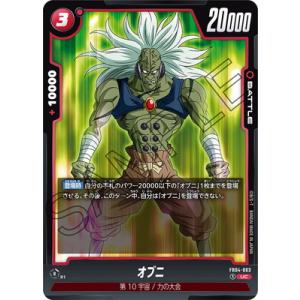 BANDAI（バンダイ） フュージョンワールド FB04-013 孫悟飯：青年期 C