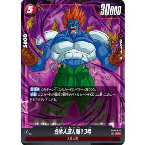 フュージョンワールド ブロリー：BR パラレル SCR FB06-120