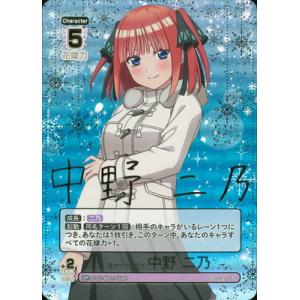 ブシロード 五等分の花嫁 カードゲーム GYC-PR-006 惹きつける魅力