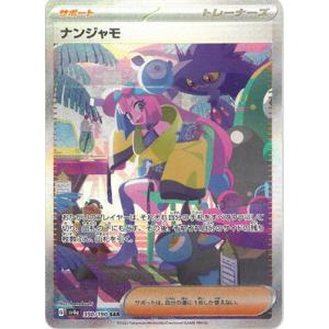 ポケモンカードゲーム ポケモンカード sv4a ハイクラスパック