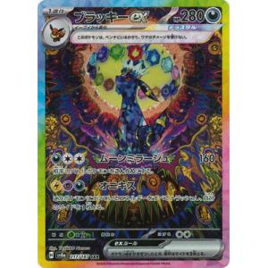 ポケモンカードゲーム メガリザードンXex (SAR) 110/080 インフェルノX