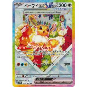 ピカチュウex SAR 132/106 SV8 : ヒキツヨトレカ Yahoo!店 - 通販