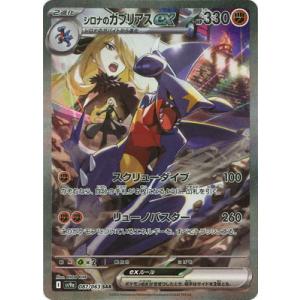 ポケモンカード ブラッキー ex SAR 特価 ポケモンカードゲーム PK-SV8a