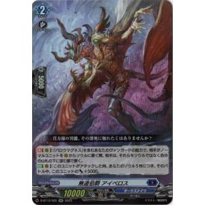 ヴァンガード 紫宝獣 アルメジス FFR 紫宝獣アルメジス【FFR】{D-BT12