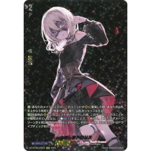 ヴァンガード/零騎転生/EXS/サイン/従順なモーティス ヴァンガード/零