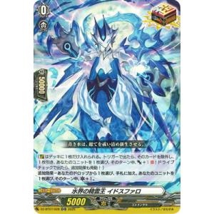 ヴァンガード 冥淵葬空 ドラゴンエンパイア 旋虐竜ベリジェアクロ FFR