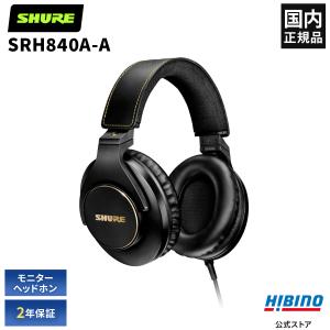 SHURE（シュア） SHURE SRH840A-A ヘッドフォン／イヤフォン