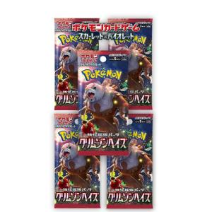 ポケモンカードゲーム 5パックセット 新品未開封 クレイバースト